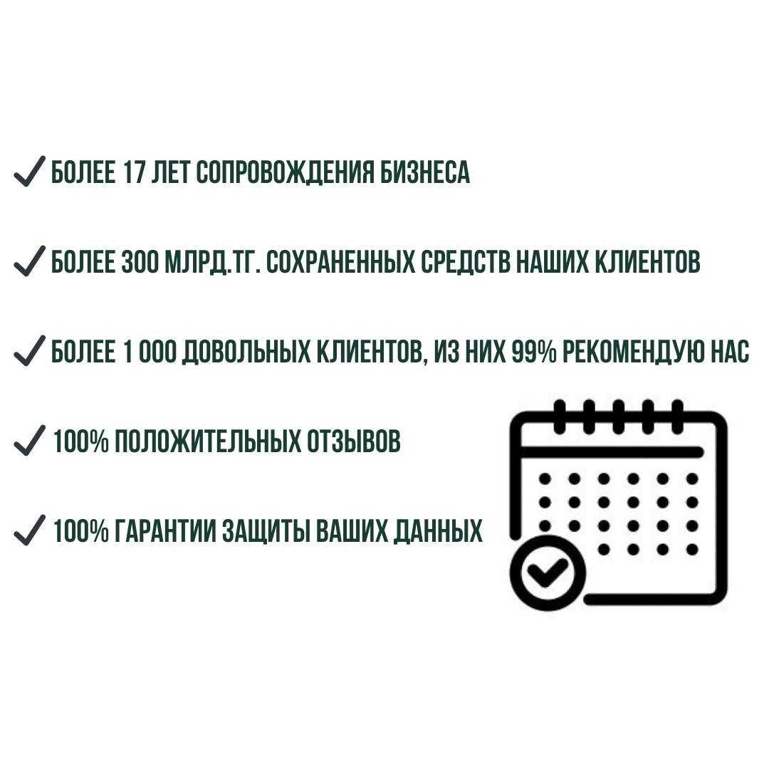 Получение лицензий, разрешений и сертификатов