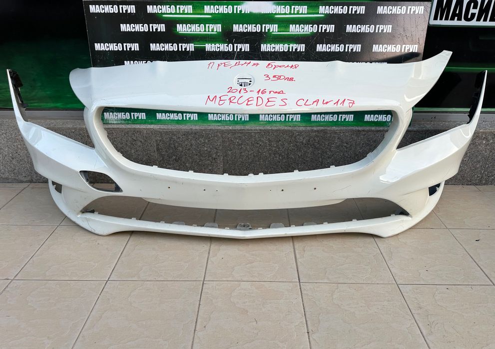 Броня предна брони за Мерцедес ЦЛА Mercedes CLA W117