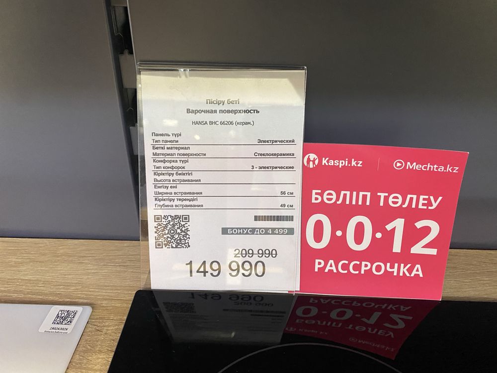 Продам варочную поверхность Hansa