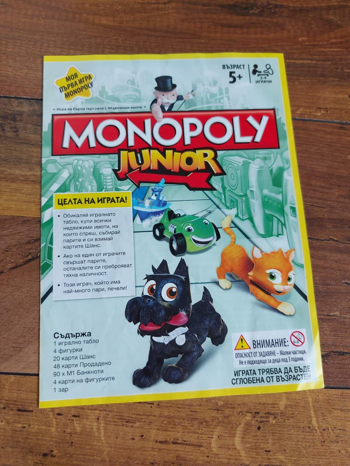 Настолна Игра  MONOPOLY Junior