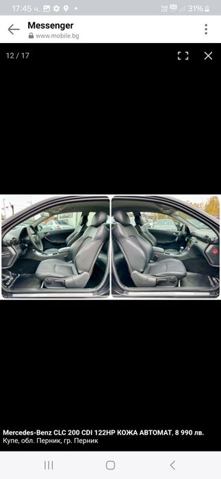 Лек автомобил Mercedes CLC200