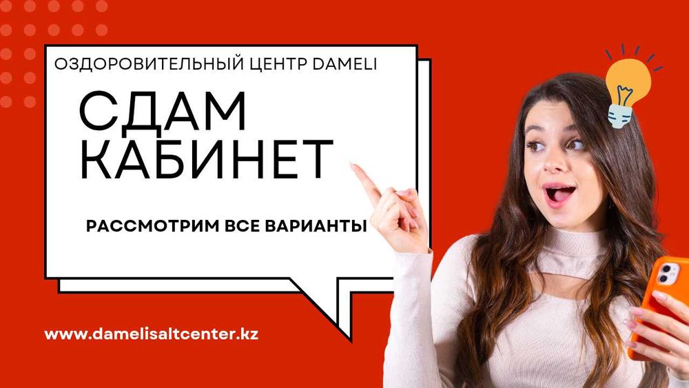 Сдам кабинет в центре проезжая часть