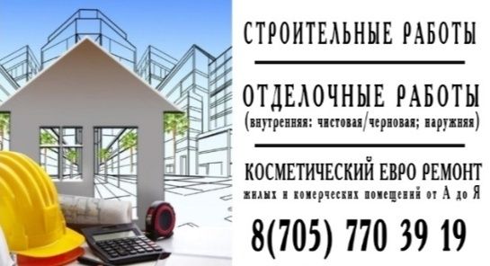 Ремонт под ключ !!!