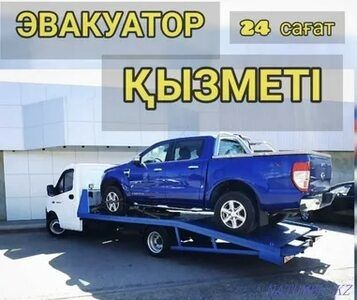 Надёжный эвакуатор Газель в любую точку города, 24/7