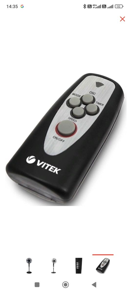 Вентилятор vitek