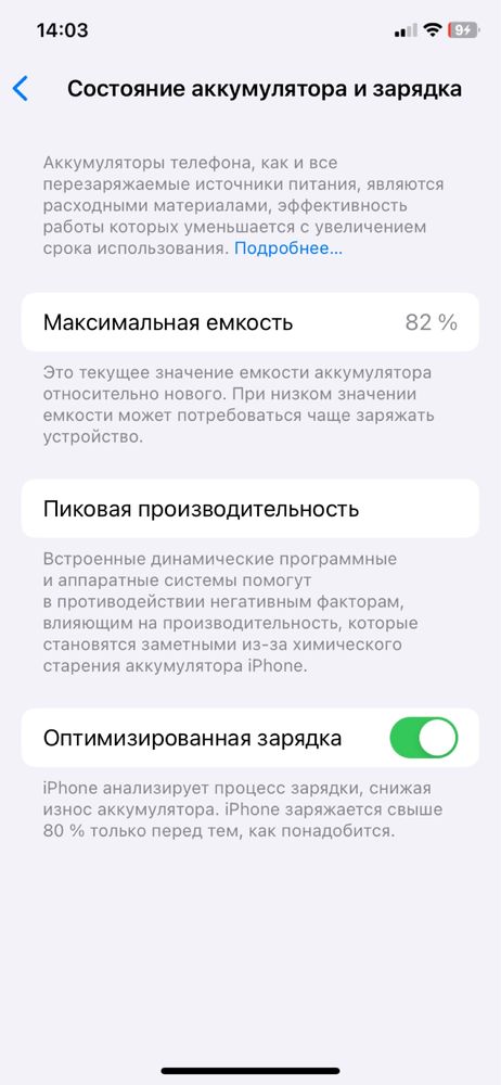 iPhone11 в идеальном состоянии