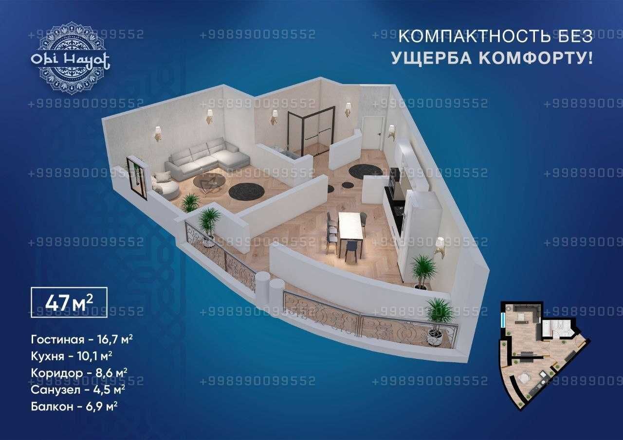 Срочно СВОЯ квартира 47м в Obi Hayot, 930$, 1/8/11, скоро кадастр