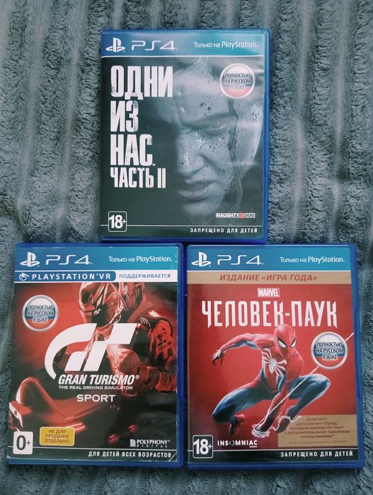 Диски для Пс4-Пс5