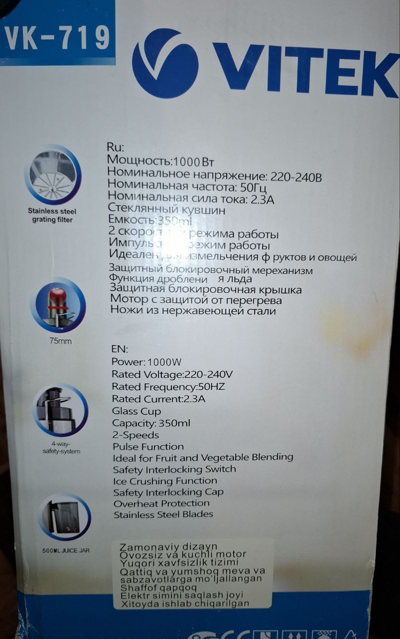 Сокавыжималка "VITEK"