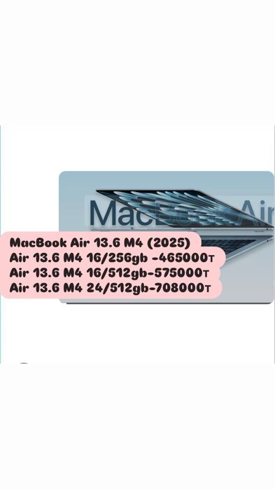 APPLE MacBook Air 13,6 M4,Macbook Air 13 M4 все модель есть в наличии