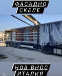 Фасадно скеле топ състояние