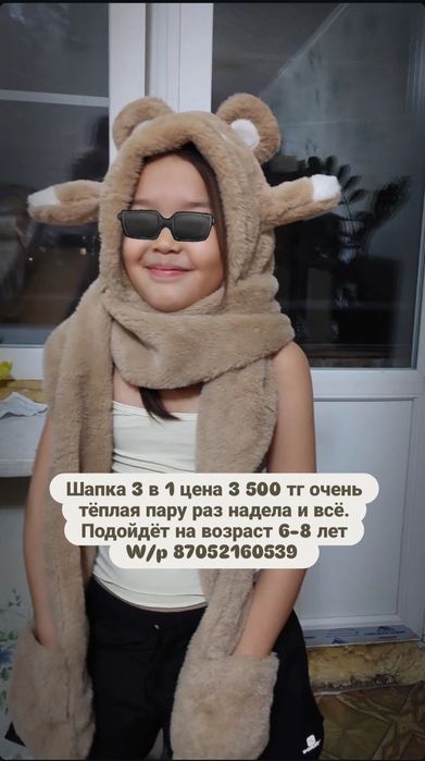 Продам детскую шапку