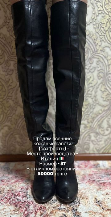 Продам сапоги осенние батфорты