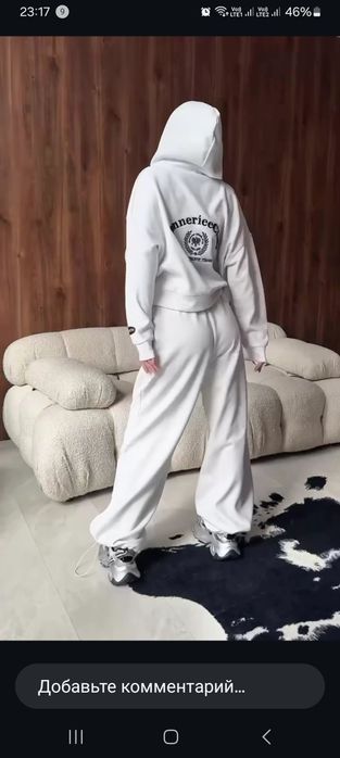 Спортивный костюм