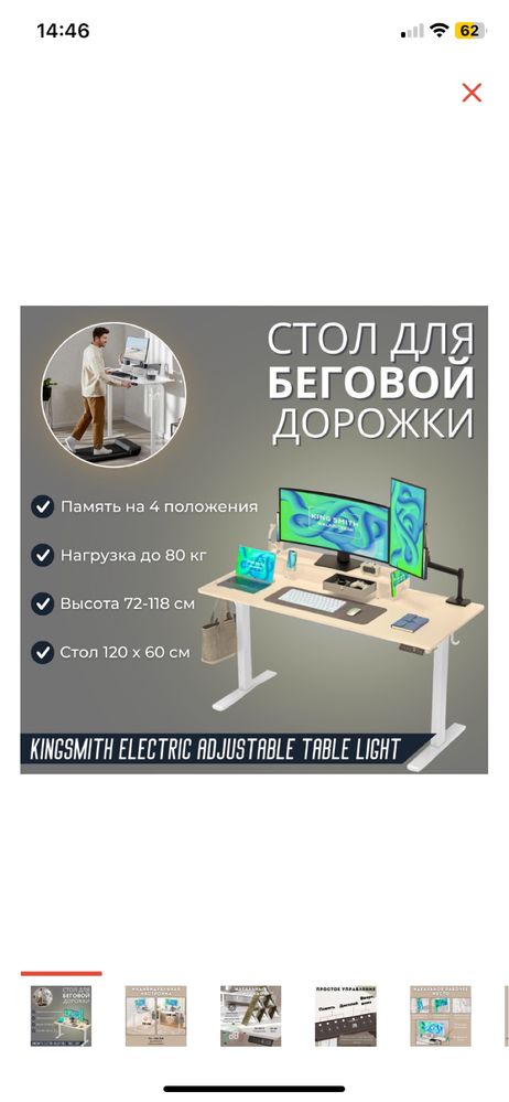 Регулируемый стол для компьютера
