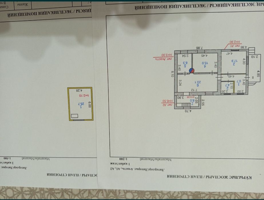 Обменяю квартиру в двухквартирном доме или продам