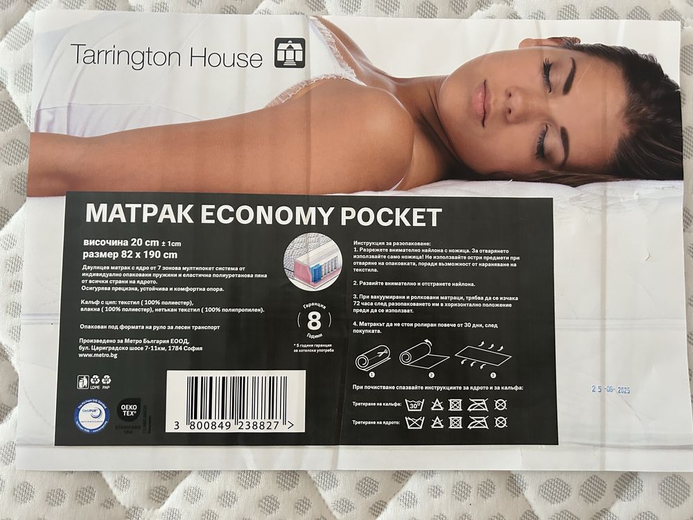 Economy Pocket 82 x 190 см неизползвани!