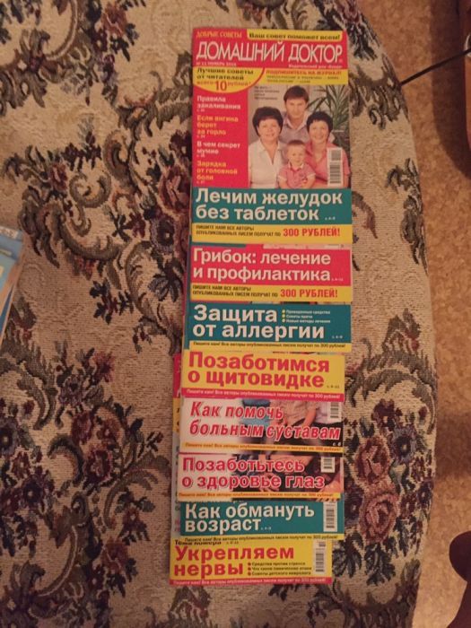 Брошюры "Домашний доктор"
