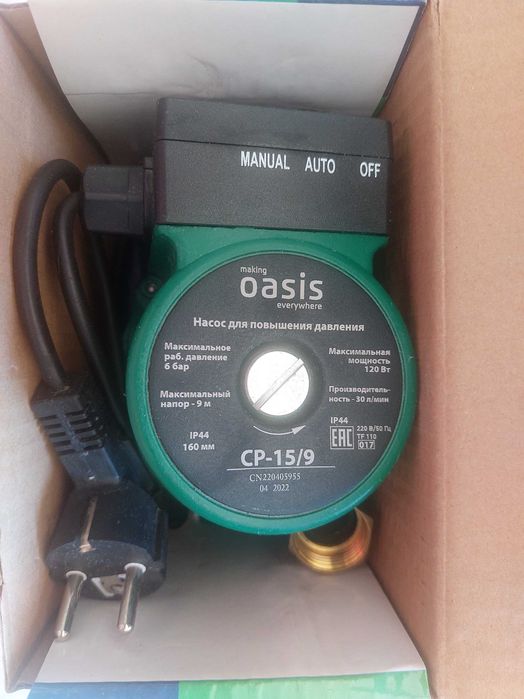 Насос для повышения давления с мокрым ротором OASIS СР-15/9
