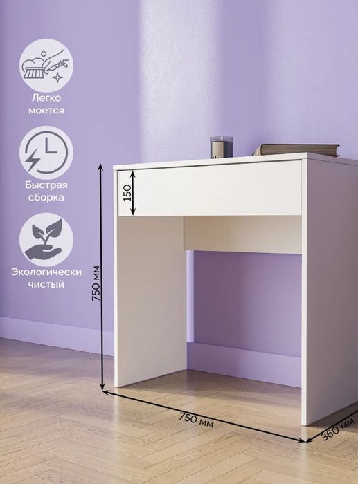 Письменный стол с ящиком,Россия,новое 20000тг.