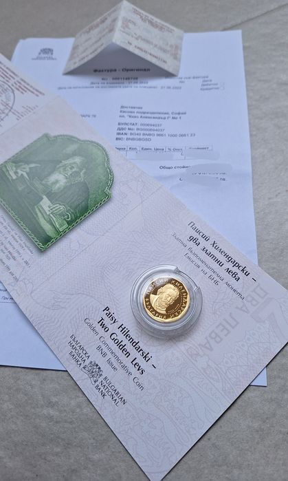 Златна възпоменателна монета 2 лв Паисий Хилендарски два лева 24карата
