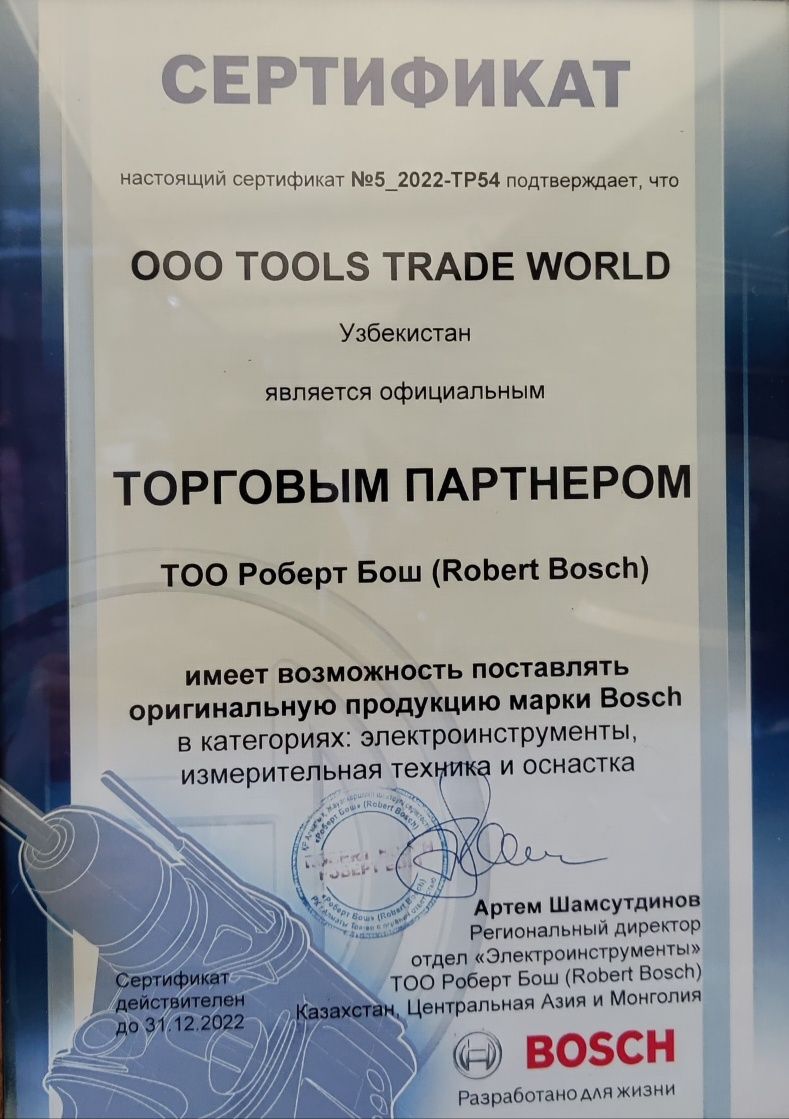 Детектор BOSCH D-TECT 120