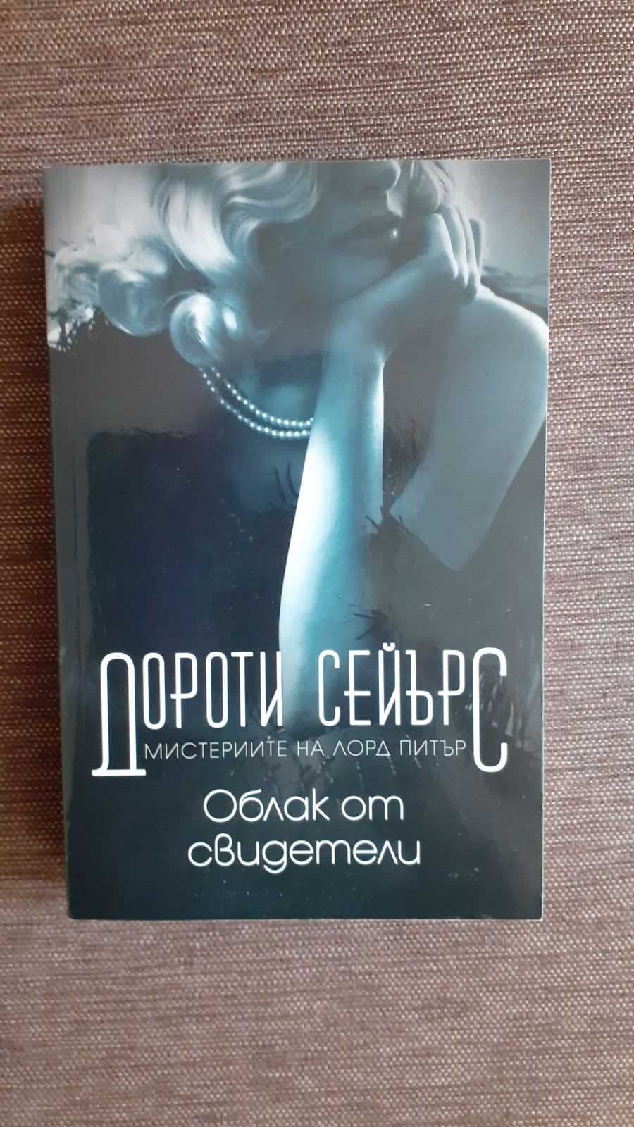 Книги за четене -