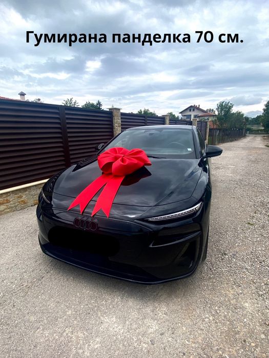 ГОЛЯМА панделка, МНОГОКРАТНА за подарък, за кола, автомлбил