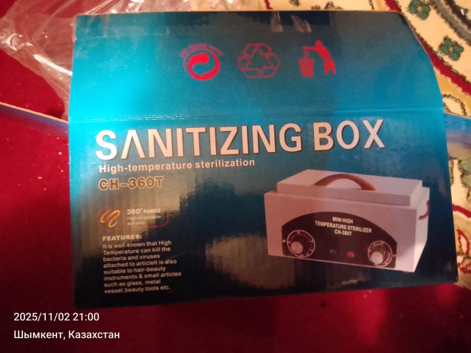 Маникюрный сухожар