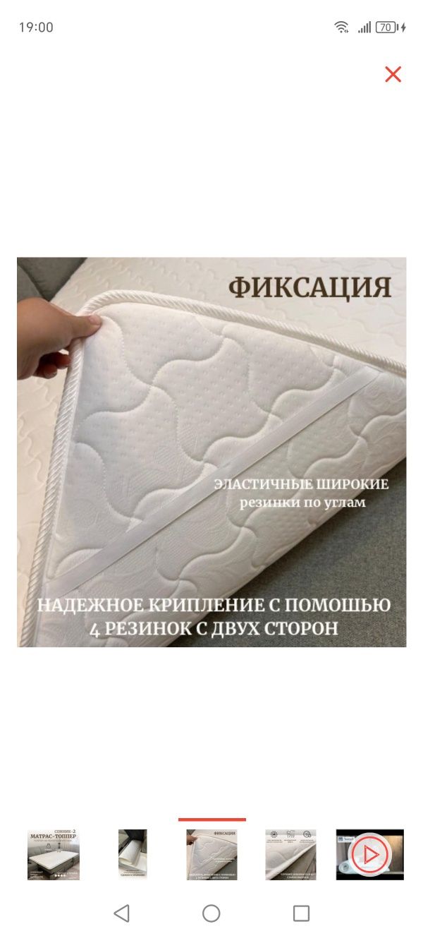 Продам топер - матрас