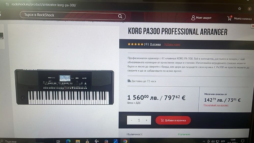 Клавир Korg pa300