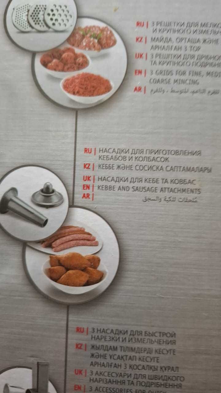 мясорубка Moulinex hv10