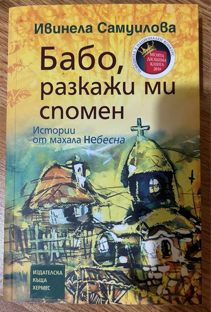 Книги без забележки