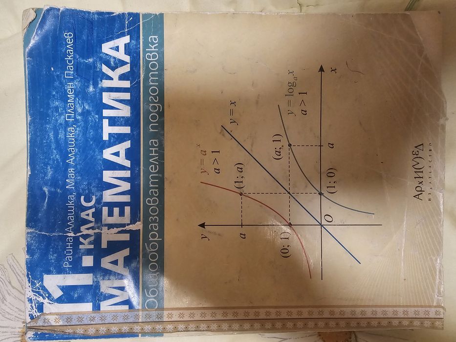 Учебник по математика