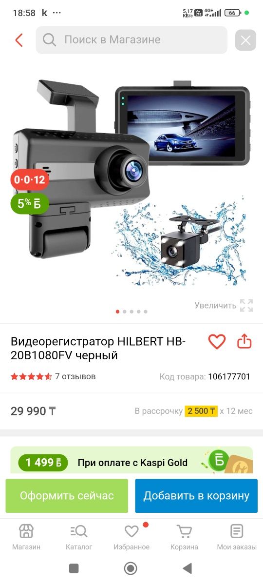 Видеорегистратор с 2 камерами
