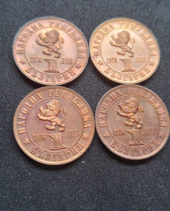 4 Монети 1 лев 1976 Априлско въстание