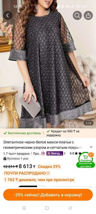 Платье , 46,48 разм