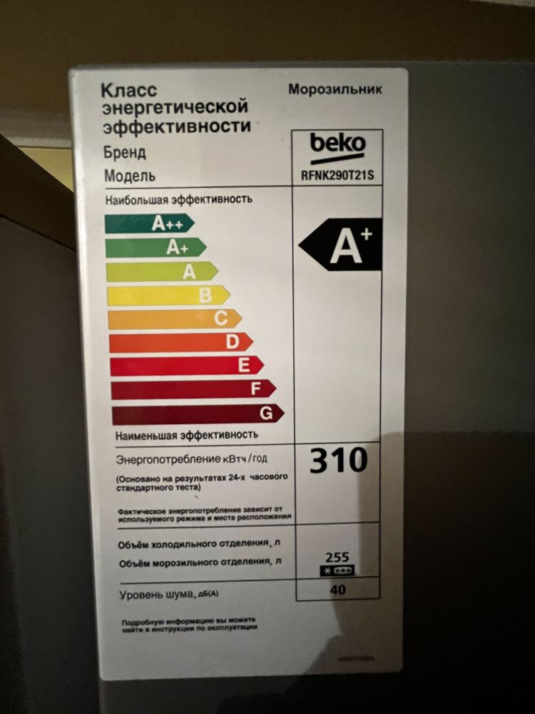 Продам морозильную камеру BEKO