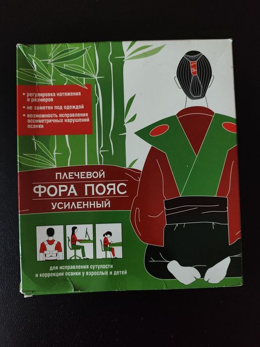 Продам плечевой пояс