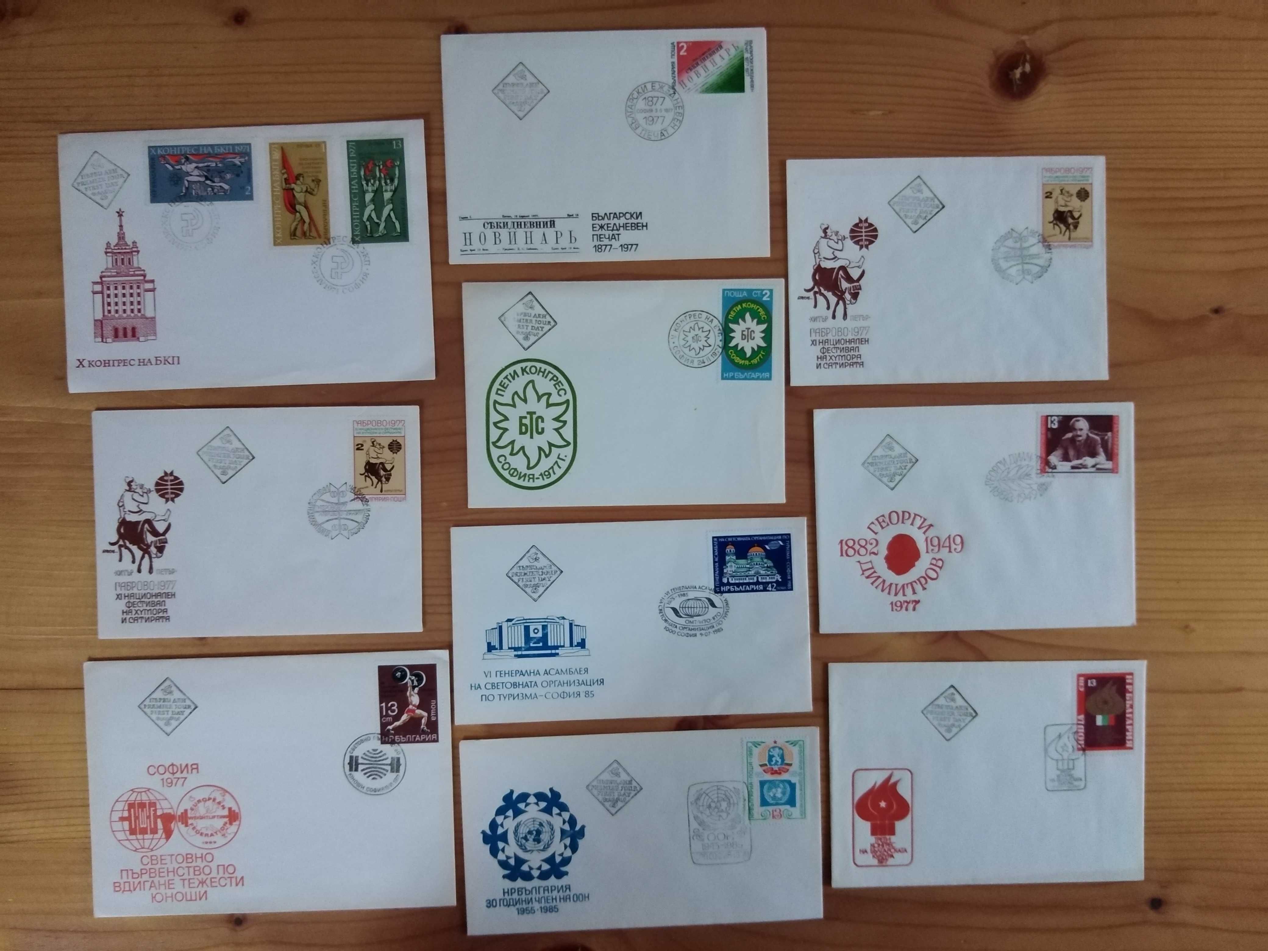 Пощенски пликове