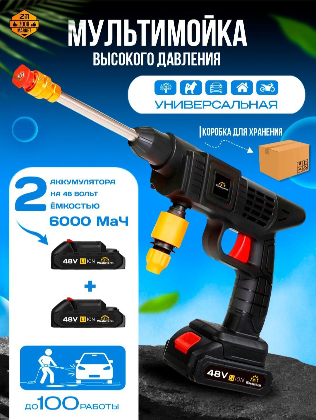 Uy sharoitida mashinalarni yuvish uchun karcher 2 ta batareyali
