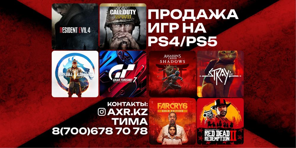 Установка игр на пс5, пс4. Закачка игр на пс5, пс4. Игры на пс5, пс4.