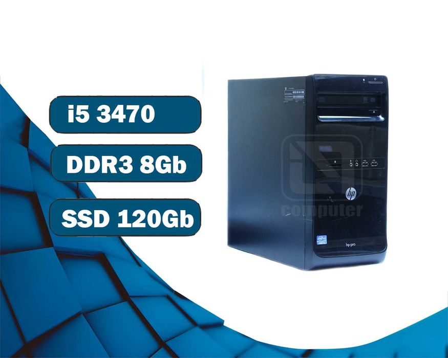 i5 3470/ 8Gb HP Компьютер SSD120 для бизнеса 1С CRM офисные задач
