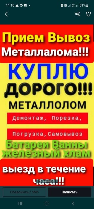 Металл Приём металла металлом кара темир самовывоз кабылдаймыз