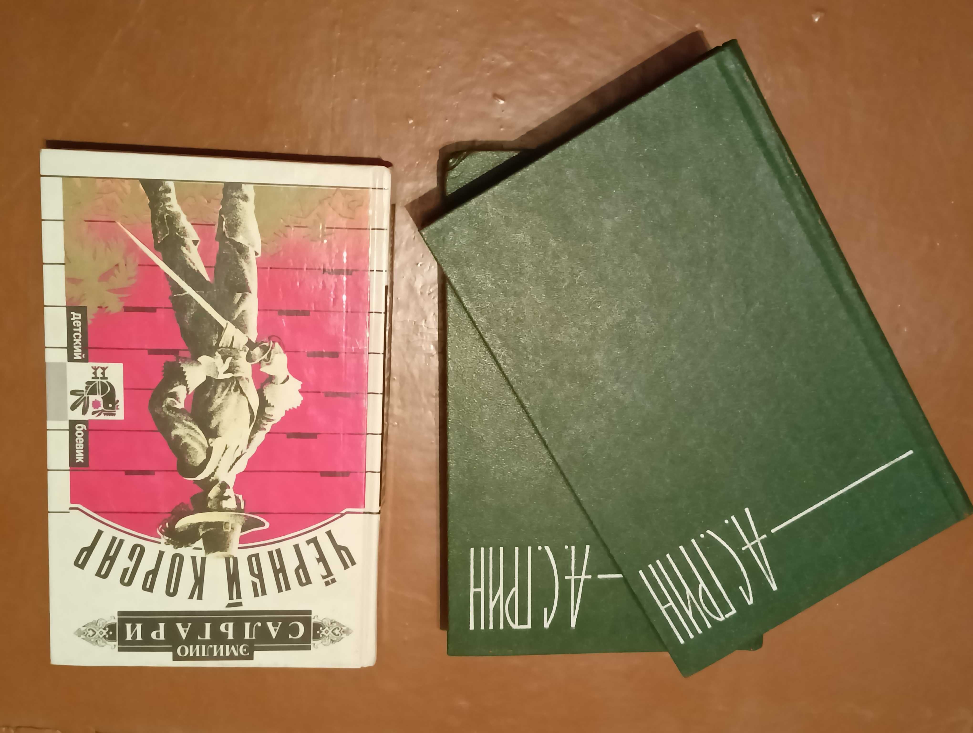 Книги и макулатура