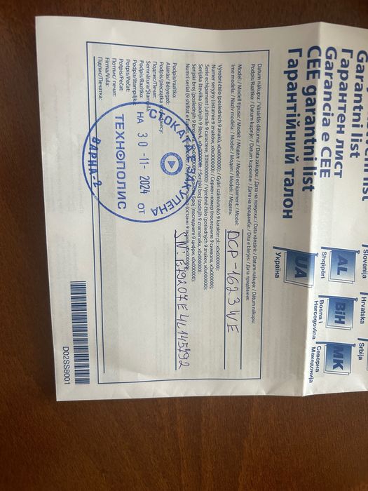 Продавам мултифункционално устройство Brother DCP-1623W