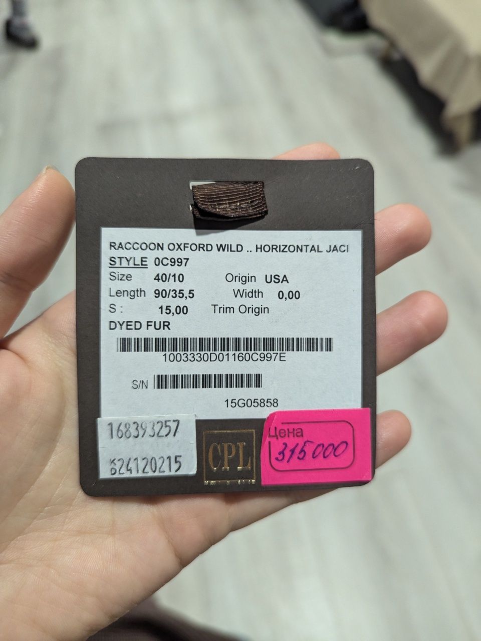 Продам шубу из енота CPL