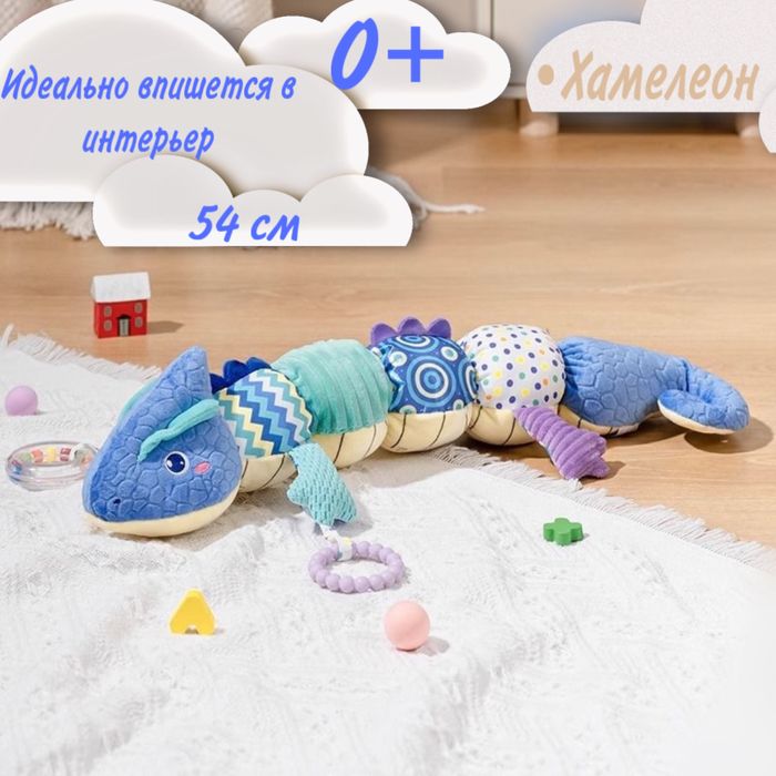 Детская развивающая игрушка 0+ «Хамелеон»