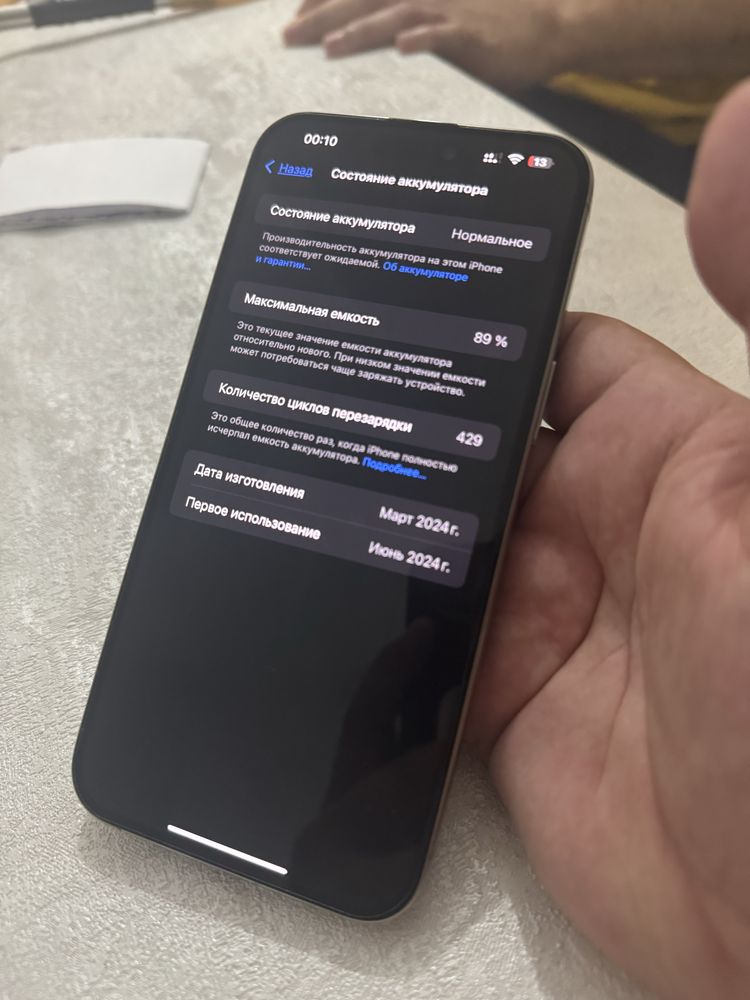 Iphone 15 pro max