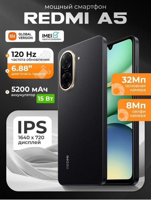 Smartfon Xiaomi Redmi A5 ( Смартфон Хиаоми Редми А5)